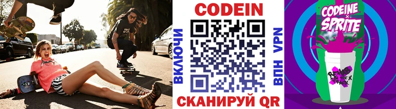 блэк спрут ссылки  Белоозёрский  Кодеин напиток Lean (лин)  где купить  