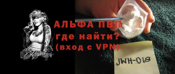 альфа пвп VHQ Абинск