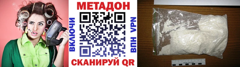 Метадон VHQ  наркотики  Белоозёрский 