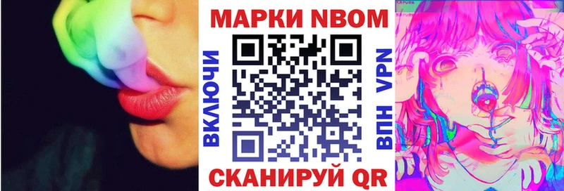 Наркотические марки 1500мкг  Белоозёрский 